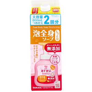 【まとめ買う】アラウ.ベビー 泡全身ソープ しっとり 詰替用 800mL×40個セット