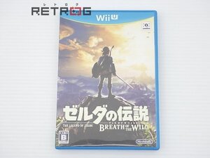 ゼルダの伝説　ブレス オブ ザ ワイルド Wii U