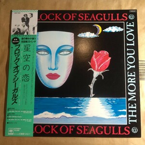 A Flock Of Seagulls「the more you live, the more you love 星空の恋」12EPレコード 1984年 ★★rock post punk new wave