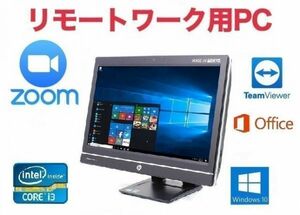 【リモートワーク用】HP Pro 6300 Windows10 PC i3-3220 SSD:240GB メモリー:8GB フルHD液晶一体型 Office 2016 Zoom 在宅勤務 テレワーク