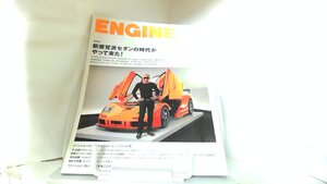 ENGINE　2011年8月号 2011年8月26日 発行