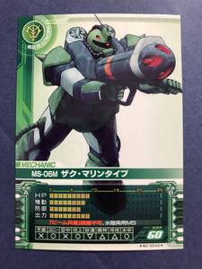 ・Λガンダムビルダー 0079☆MS-06M ザク・マリンタイプ［MECHANIC/ジオン軍］