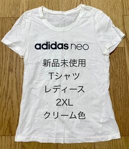 新品未使用 アディダス 半袖 Tシャツ クリーム色 レディース 2XL 3Lさ