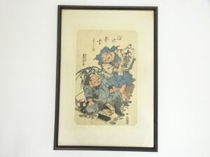 ys7100491; 宗sou 渓斎英泉　福神吉書　手摺木版画　額装【道】