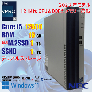 NEC Mate MKN46E-C / i5 12500 / DDR5 16GB / 新品 M.2SSD 1TB + SSHD 1TB / Win11 / Wi-Fi / 中古 デスクトップ / 12世代 / 2023年モデル