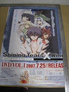 「6104122/I4A」ポスター　シャイニング　ティアーズ　クロス　ウィンド　 Shining Tears X Wind B2ポスター