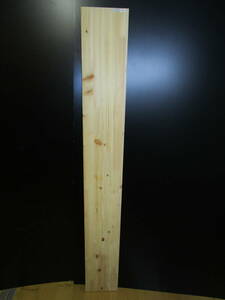 041106 相模檜●集成材●1m35ｃｍ×17.5cm×2cm☆無垢板１枚板 木材 板 DIY 板材 天板 棚板 テーブル 看板 花台など種類豊富！