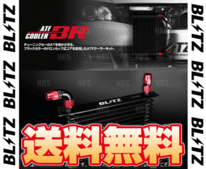 BLITZ ブリッツ ATFクーラーキットBR インプレッサ STI GRF/GVF EJ25 2009/2～ (10431