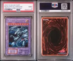 遊戯王　ブルーアイズアルティメットドラゴン　復刻　シークレット psa9