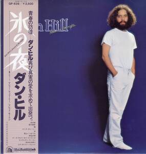 LP 美品 ダン・ヒル / 氷の夜 Dan Hill / FROZEN IN THE NIGHT 【Y-202】