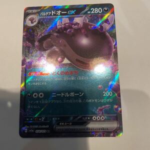 ドオーex rr トリプレットビート　ポケモンカード