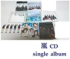 嵐 CD シングル アルバムセット