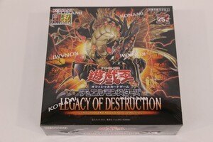 073 s8550 遊戯王 レガシー・オブ・デストラクション 1BOX シュリンク付き 未開封