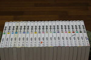 おそ松くん　全22巻　赤塚不二夫　竹書房文庫　の222