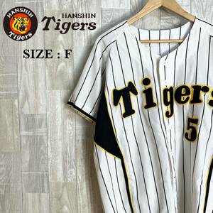 M3641 Tigers 阪神タイガース　応援ユニフォーム　フリーサイズ　FREE レプリカ　濱中治選手　背番号5番　白　黒　ストライプ　ボタン