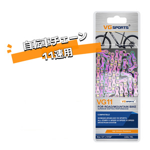 BK-11C-BLK 【送料無料】自転車 11スピード 11速 ロードマウンテン 11スピード変速チェーン 116L 1/2’’×11/128” チェーン パッツ 交換