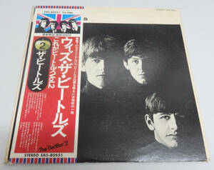 ★☆The Beatles/With the Beatles vol.2（ビートルズ）LP 中古品 管 2024040143☆★