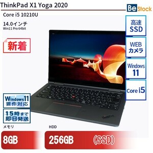 中古 ノートパソコン Lenovo レノボ ThinkPad X1 Yoga 2020 20UCS0S700 Core i5 メモリ：8GB 6ヶ月保証