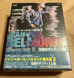 【未開封新品】ジャン=ポール・ベルモンド 傑作選2 ブルーレイ 3枚組Blu-ray Box２ 伝説のダンディズム編 初回限定版 24Pブックレット付属