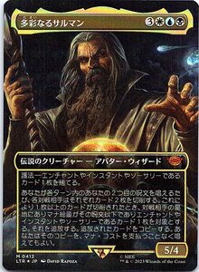 FOIL/[ボーダーレス]/多彩なるサルマン/Saruman of Many Colors/指輪物語：中つ国の伝承/日本語版/MTG１枚 [FC]