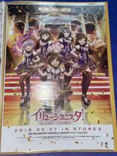 アイドルマスター　シンデレラガールズ　イリュージョニスタ　販促　ポスター