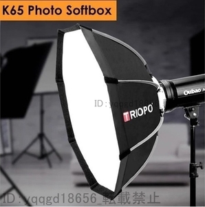 6-303 Godox TRIOPO 65cm 写真スタジオアクセサリーソフトボックス 8角形傘 ハンドル付き スタジオ照明 商品撮影 tW01