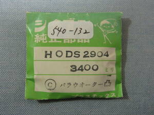 C風防278　54-0132　ホーマーデート用　外径34.00ミリ