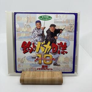 希少　美品　「釣りバカ日誌」10周年メモリアル・アルバム　サウンドトラック