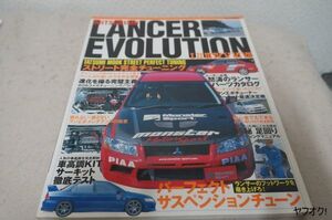 本 ランサーエボリューション ⅠⅡⅢⅣⅤⅥⅦ ストリート完全チューニング ランエボ