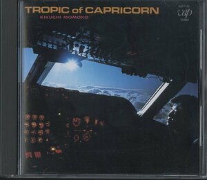 CD/ 菊池桃子 / TROPIC OF CAPRICORN ~南回帰線~ / 国内盤 国内初期 80011-32 40724