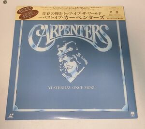 LD / ベスト・オブ・カーペンターズ　青春の輝き トップ・オブ・ザ・ワールド / CARPENTERS　YESTERDAY ONCE MORE / POLM-1019【M005】