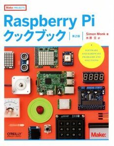 Raspberry Pi クックブック 第2版 Make:PROJECTS/Simon Monk(著者),水原文(訳者)