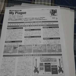 ヤングギター☆ギタースコア☆切り抜き☆SLIPKNOT『My Plague』▽7DW：ccc1024