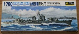 フジミ 1/700 日本駆逐艦 秋月