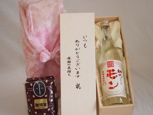 贈り物いつもありがとう木箱と珈琲豆セットオススメ珈琲豆(特注ブレンド200g)井上酒造 本格米焼酎 初代百助の妻モン (大分県) 720ml