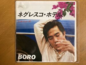 EP　ＢＯＲＯ　ネグレスコ・ホテル　稀少盤