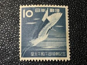 3311未使用切手 記念切手 1953年 皇太子ご帰朝切手 10円「丹頂切手」1953.10.12.発行 ヒンジ有 日本切手 鳥切手 動物切手 即決切手