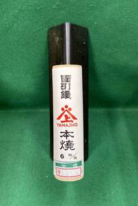 未使用　左官鏝　本焼内丸面引鏝　全長180mm 6mm丸面