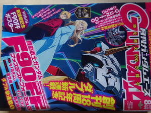 ガンダムエース　２０１９年８月号　特別付録なし