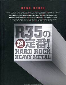 R35の定番HR/HM Quiet Riot , MSG , Night Ranger , Ozzy , Impellitteri インペリテリ , Kiss , AC/DC , DIO , Dokken , Scorpions