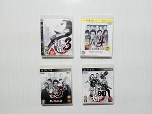 ps3　4本セット　　龍が如く　　3　　4　　5　　　　OF THE END　