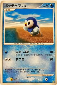 ポケモンカード　ポッチャマ DP