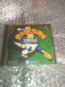 動作確認済み【PS1】燃えろ!!プロ野球’95 ダブルヘッダー /PlayStation1 プレイステーション1 初代プレステ1 PSONE 翌日まで発送 即決設定