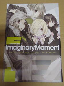 GRAPHIC!! せんむ ImaginaryMoment13 -into the world of mistake- オリジナル イラスト集 まとめ配送可能