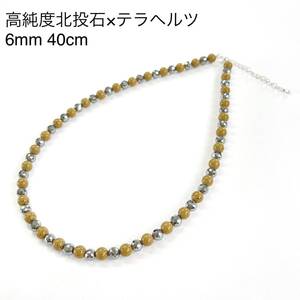 高純度タイプ北投石×テラヘルツミラーカット 6mmネックレス 40cm