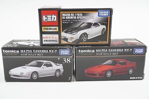 TOMICA トミカプレミアム マツダ サバンナ RX-7 タカラトミーモールオリジナル / RX-7 FD3S RE雨宮仕様 3点セット