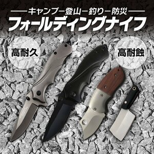 アウトドア 折り畳みナイフ フォールディングナイフ キャンプ 登山 釣り 防災 サバイバル ステンレス MK313G/チタングレー