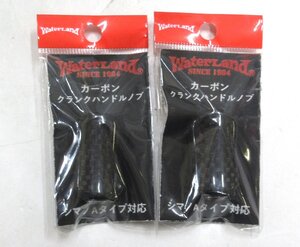 【085-3840k】●1円スタート●WaterLand ウォーターランド カーボンハンドルノブ（シマノAタイプ）2個セット