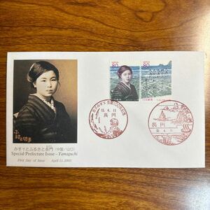 初日カバー みすゞとふるさと長門 （金子みす生誕100年）（中国・山口）　2003年発行 記念印　風景印