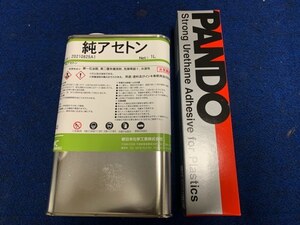 PVC製カヌー、カヤックの修理に！アセトン1000cc＆PVCボンド1本セット/沖縄、離島配送不可